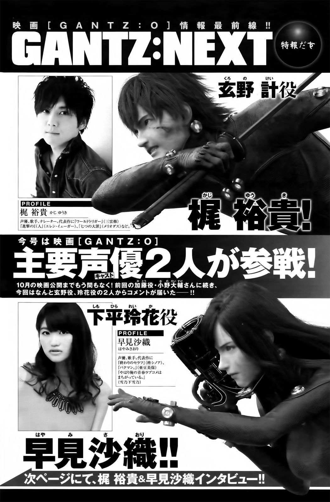 Read Gantz_ G ES Manga Online