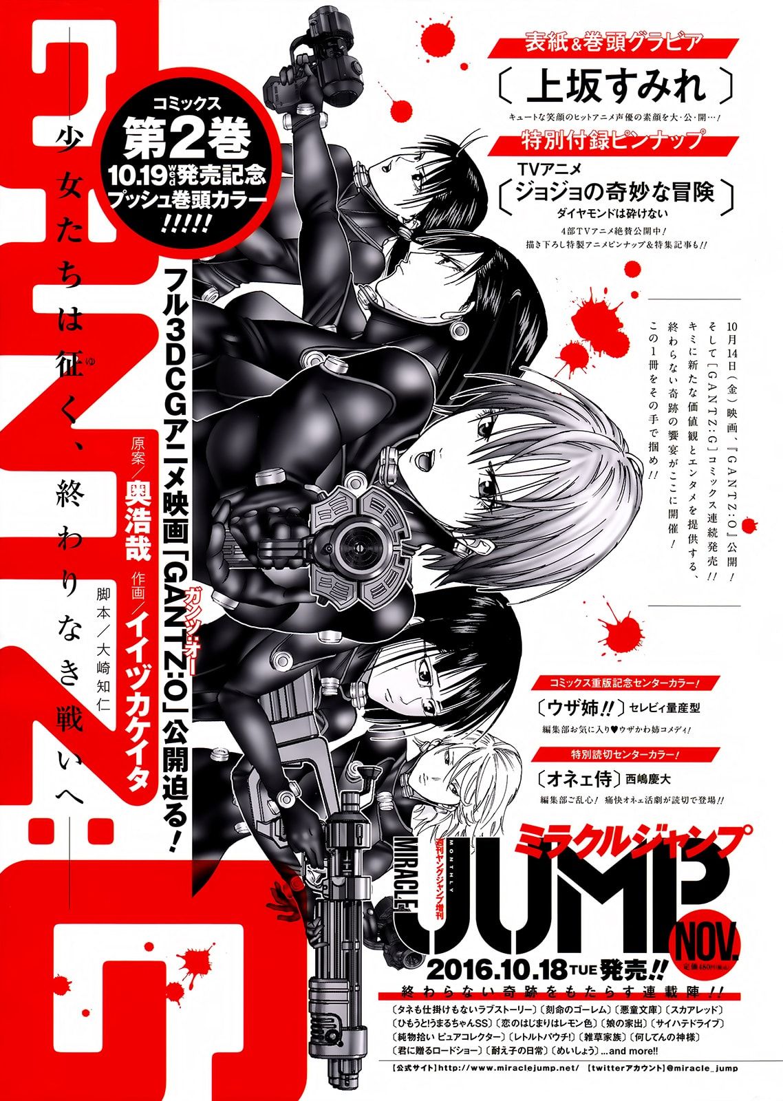 Read Gantz_ G ES Manga Online