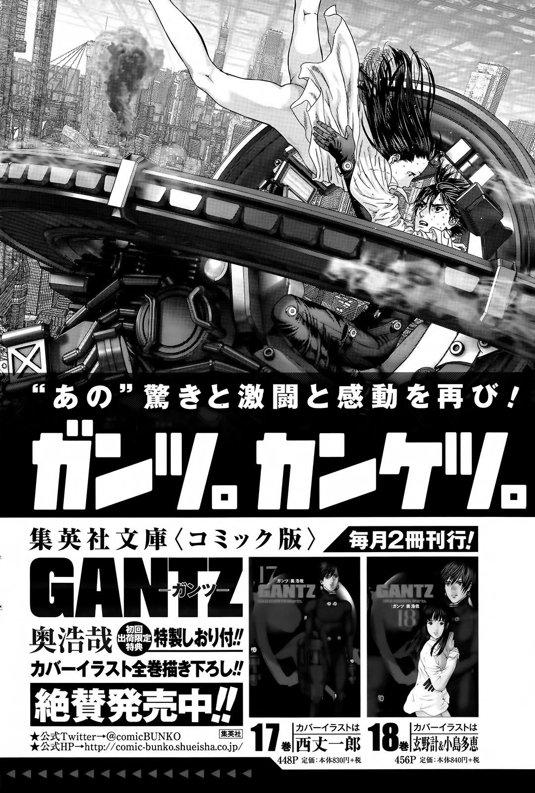 Read Gantz_ G ES Manga Online