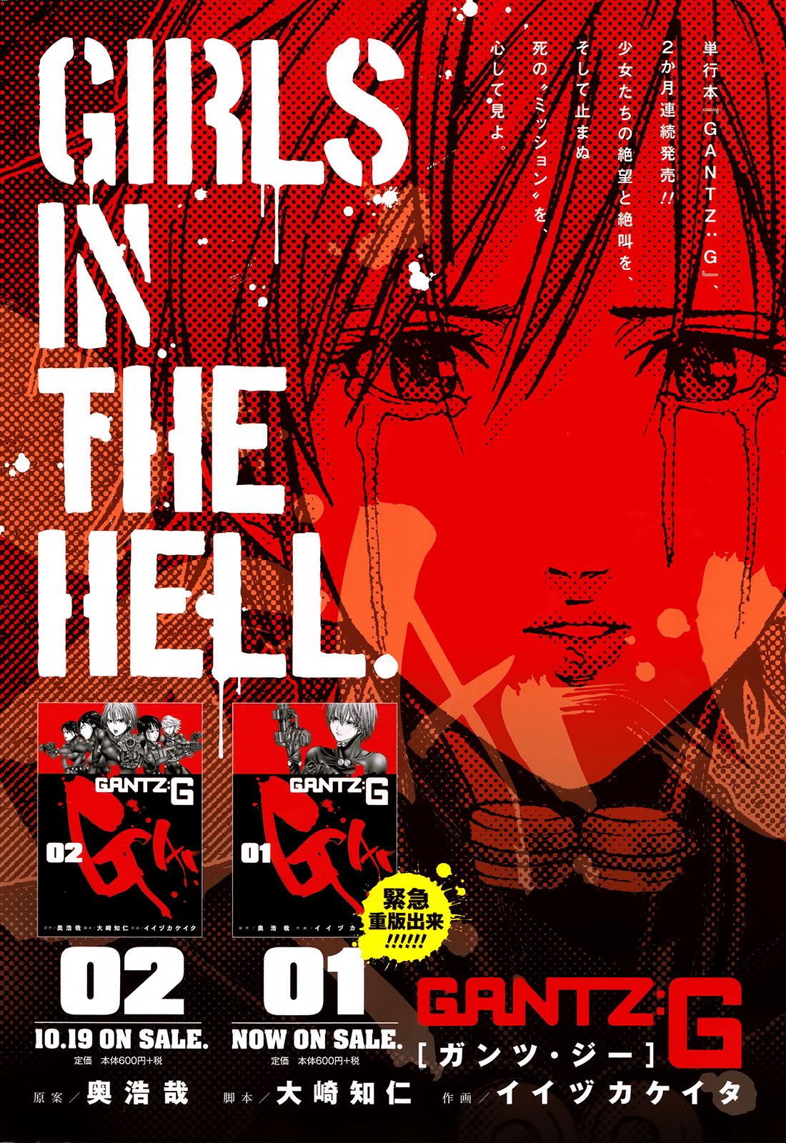 Read Gantz_ G ES Manga Online