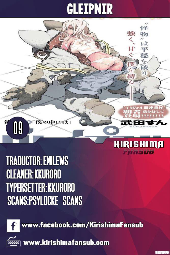 Read Gleipnir ES Manga Online