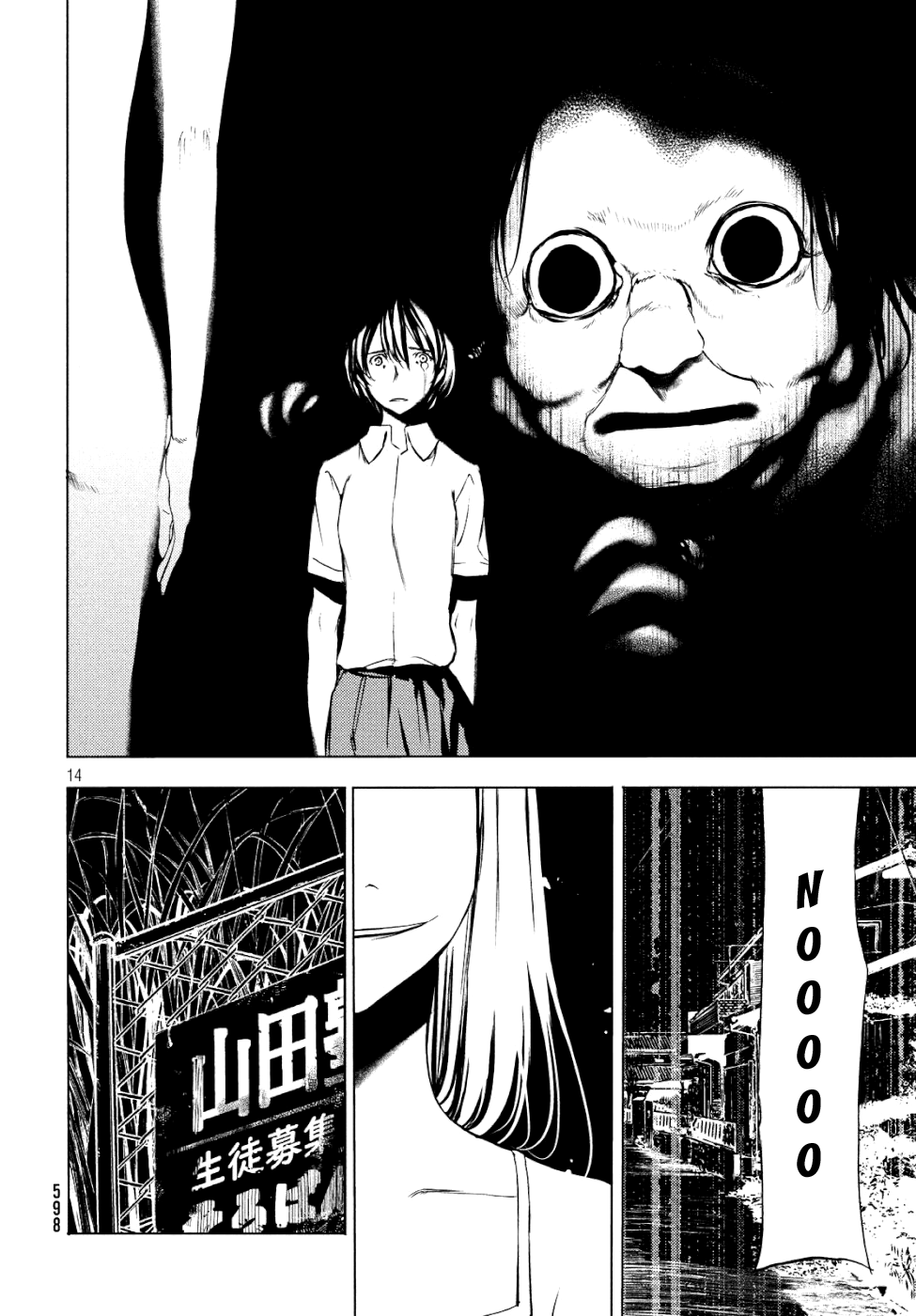 Read Gleipnir ES Manga Online