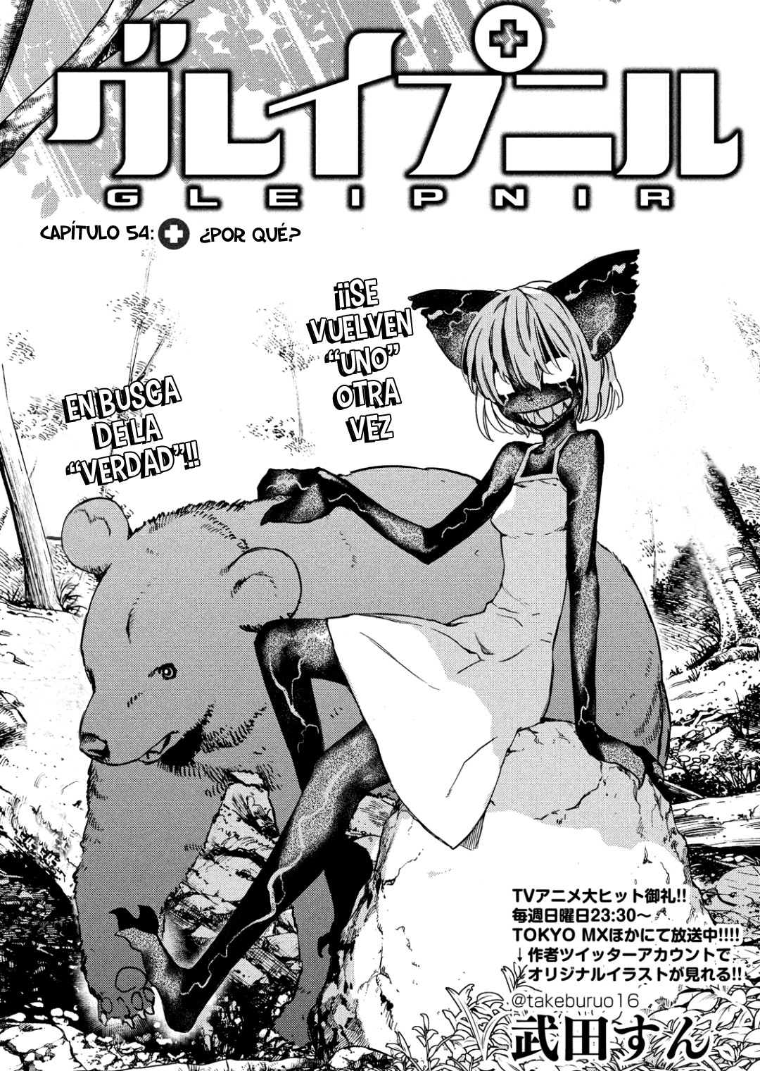 Read Gleipnir ES Manga Online