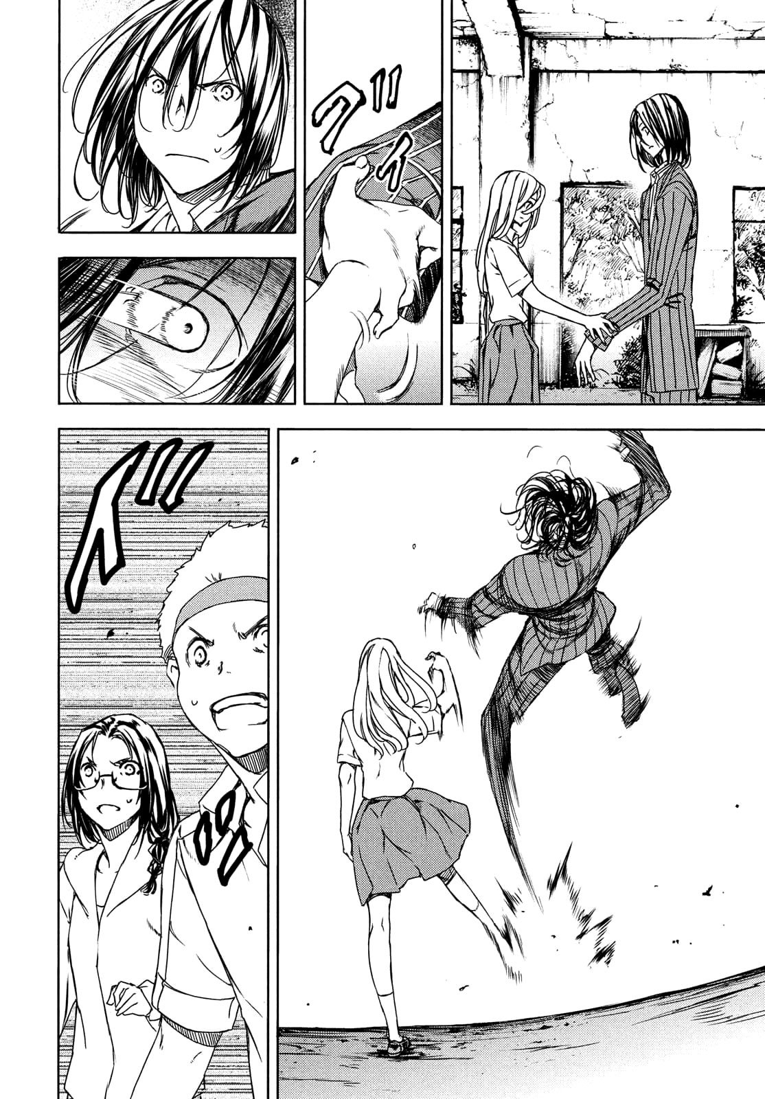 Read Gleipnir ES Manga Online