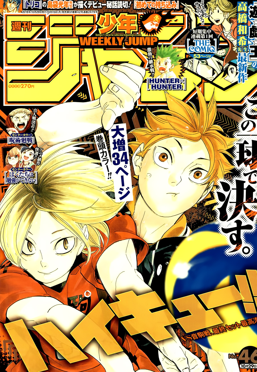 Read Haikyuu!! ES Manga Online