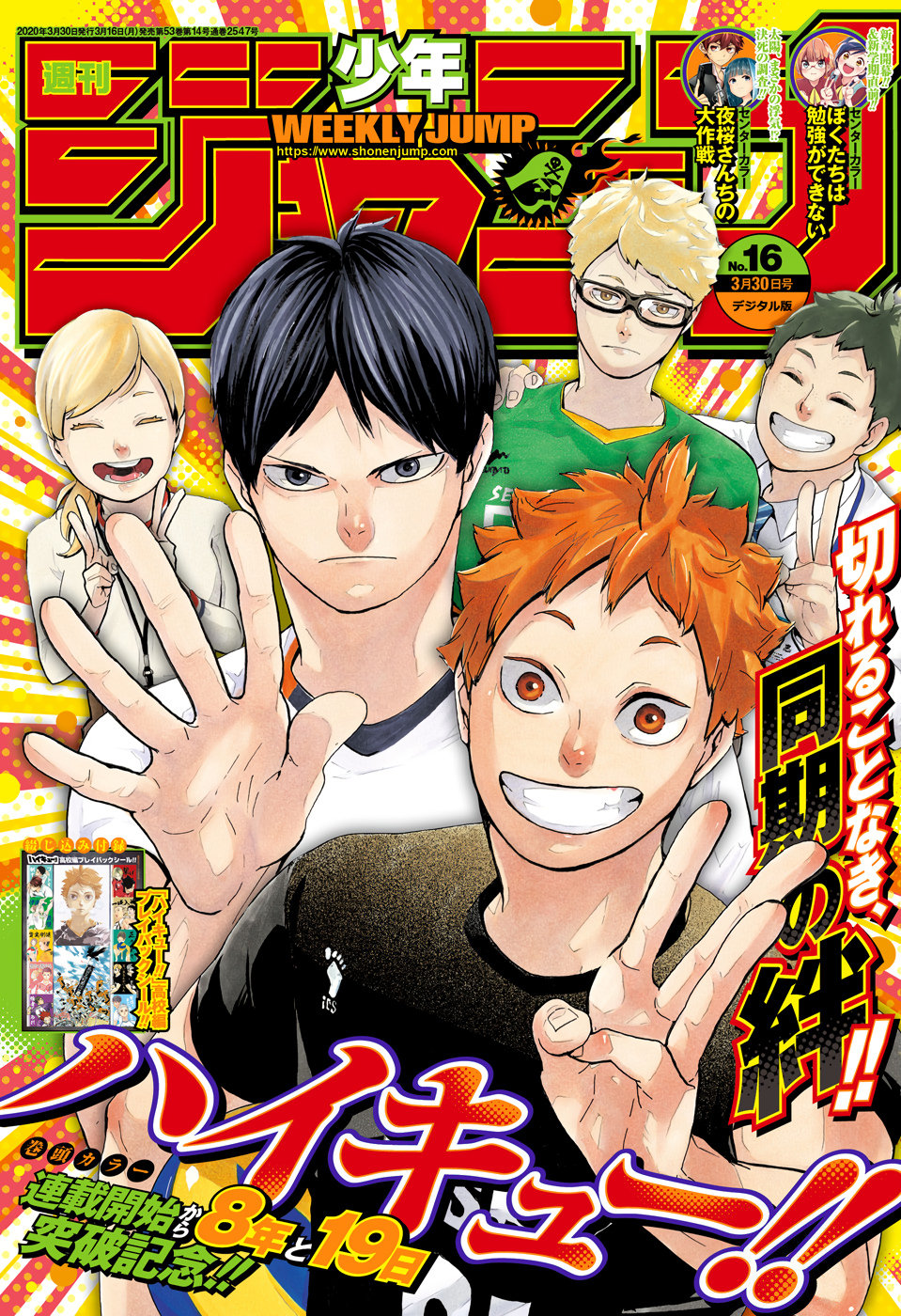 Read Haikyuu!! ES Manga Online