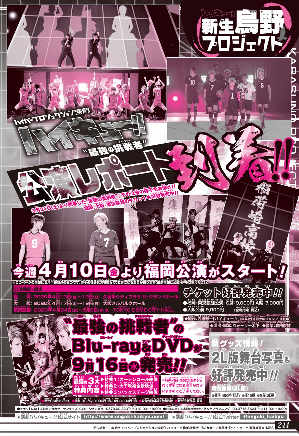 Read Haikyuu!! ES Manga Online