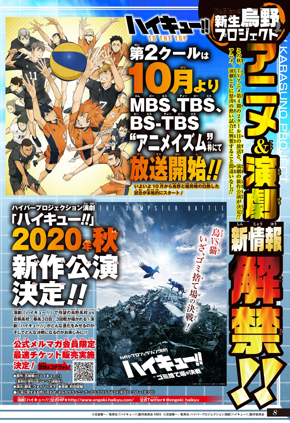 Read Haikyuu!! ES Manga Online