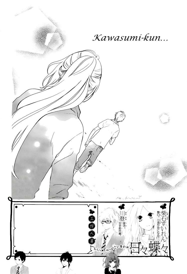 Read Hibi Chouchou ES Manga Online