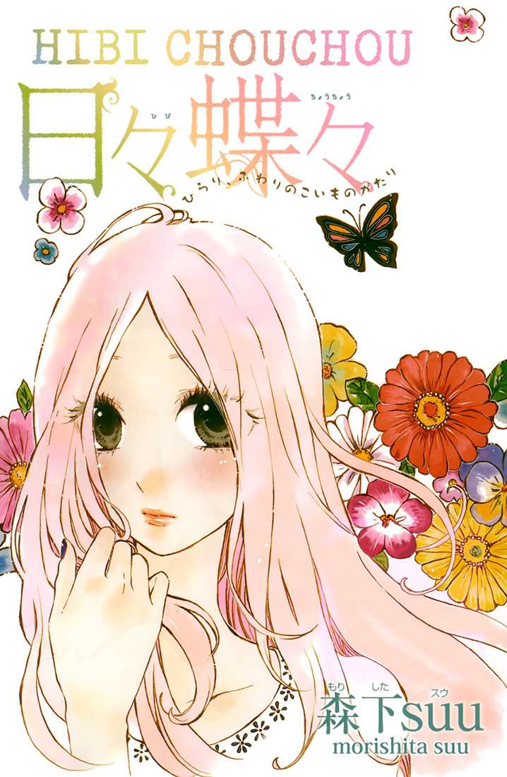 Read Hibi Chouchou ES Manga Online
