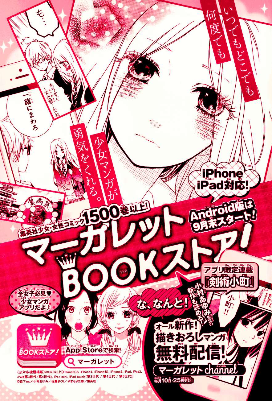 Read Hibi Chouchou ES Manga Online