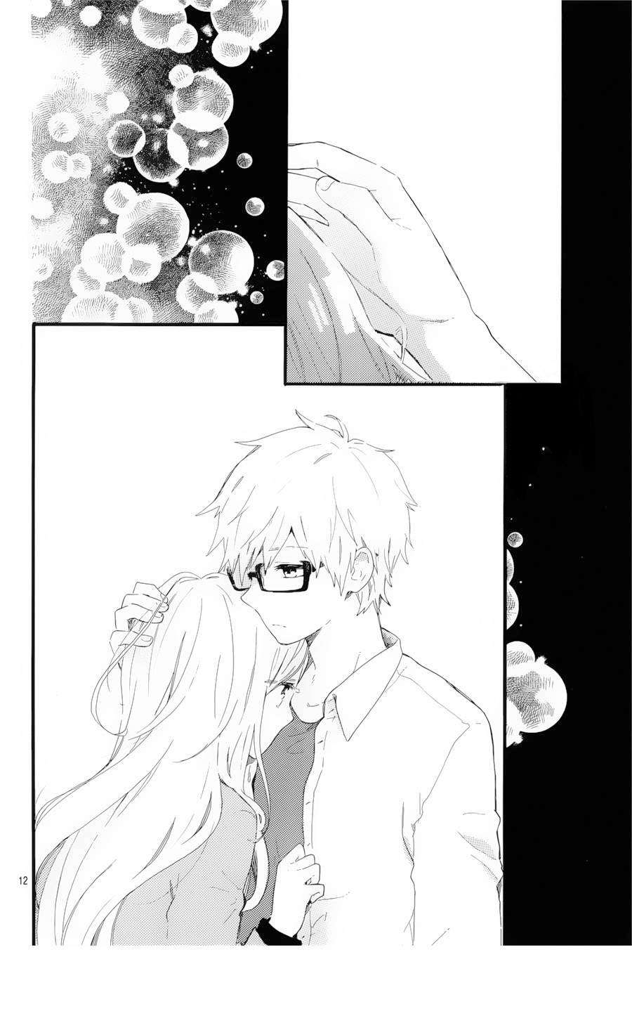 Read Hibi Chouchou ES Manga Online