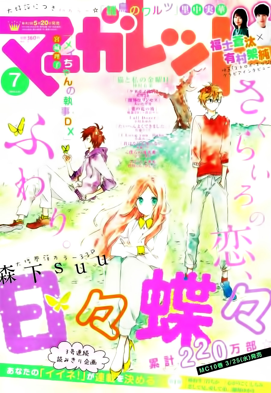 Read Hibi Chouchou ES Manga Online
