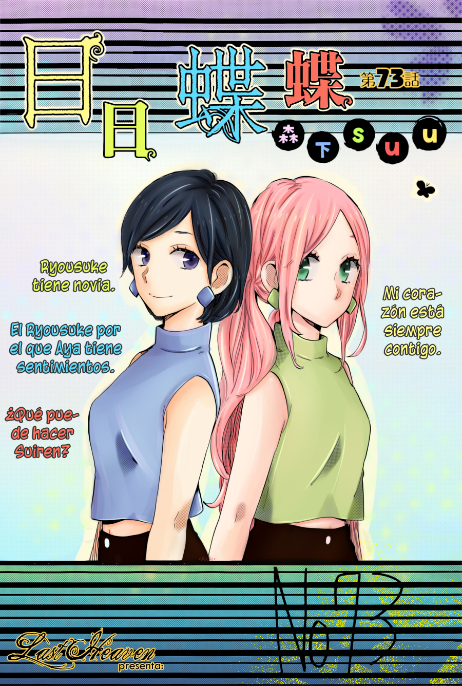 Read Hibi Chouchou ES Manga Online