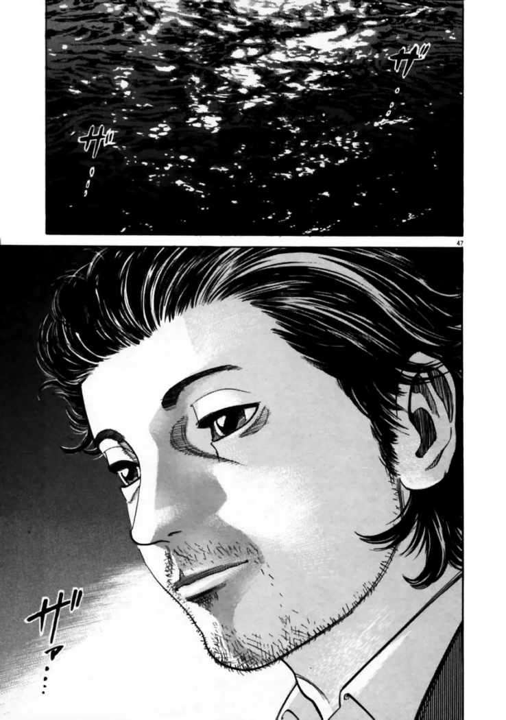 Read Homunculus ES Manga Online