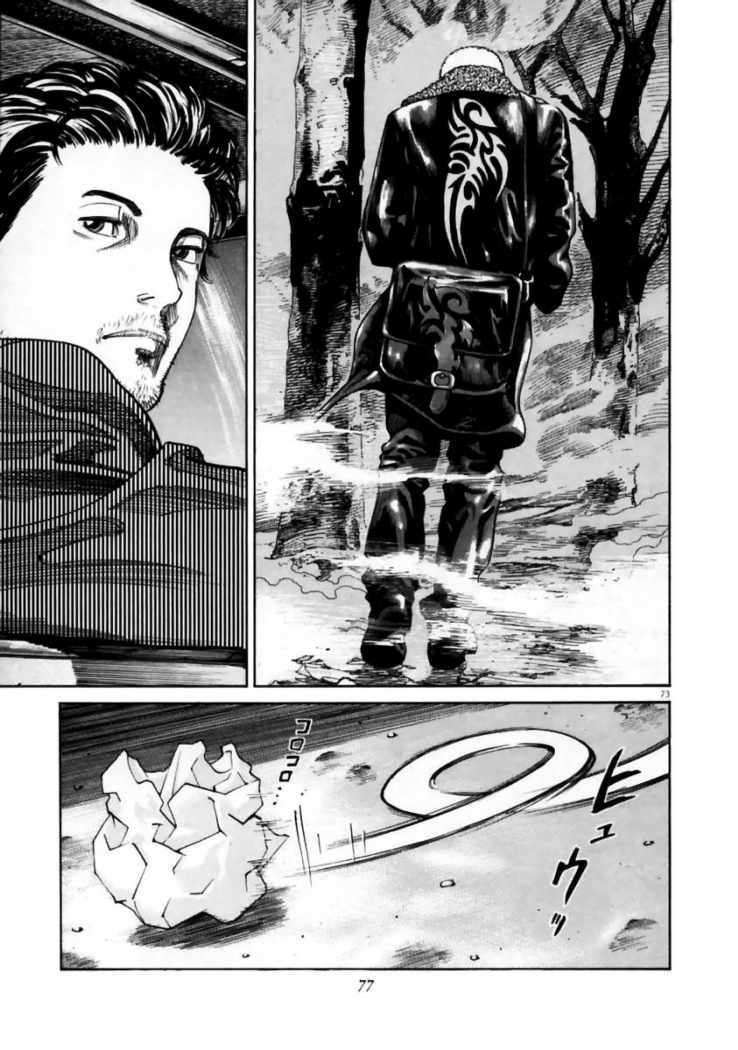 Read Homunculus ES Manga Online