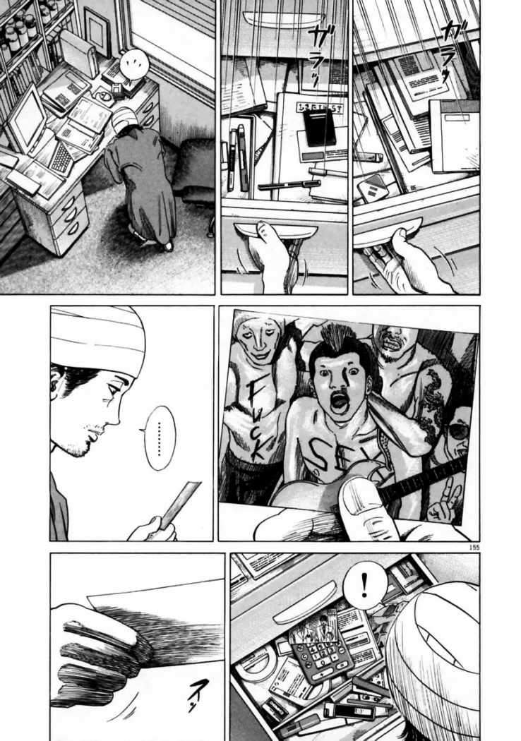 Read Homunculus ES Manga Online