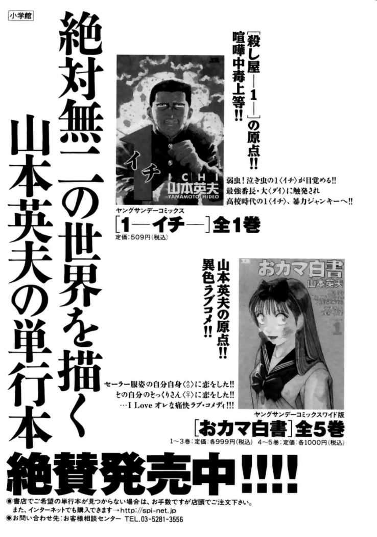 Read Homunculus ES Manga Online