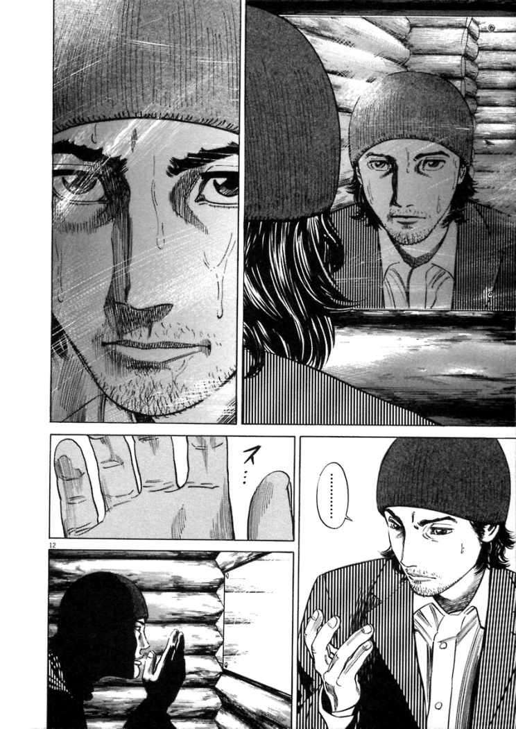 Read Homunculus ES Manga Online