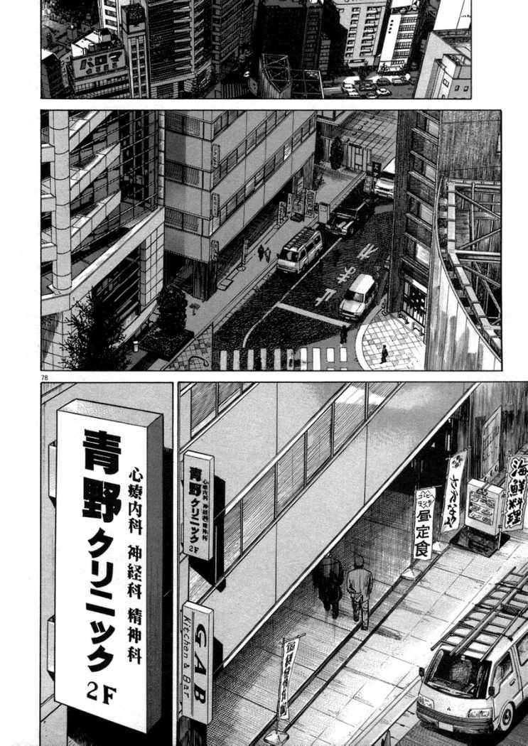 Read Homunculus ES Manga Online