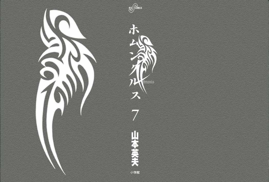 Read Homunculus ES Manga Online
