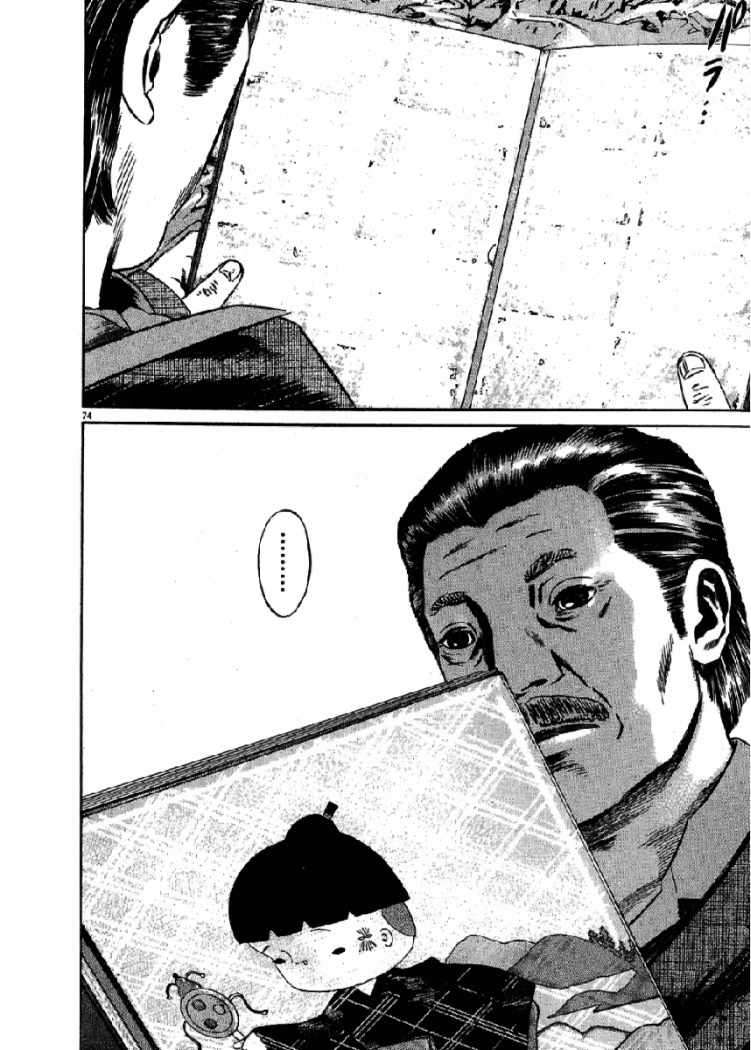 Read Homunculus ES Manga Online