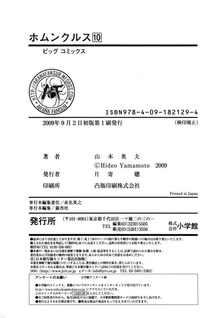 Read Homunculus ES Manga Online