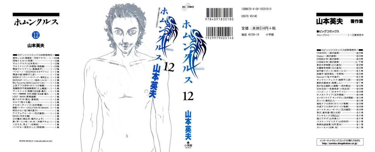 Read Homunculus ES Manga Online