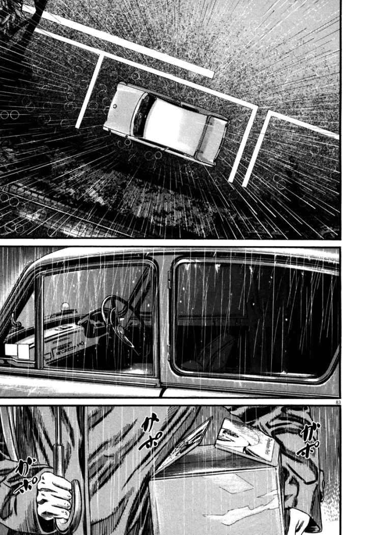 Read Homunculus ES Manga Online