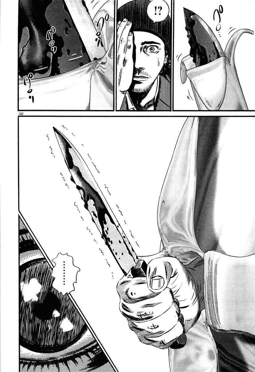 Read Homunculus ES Manga Online