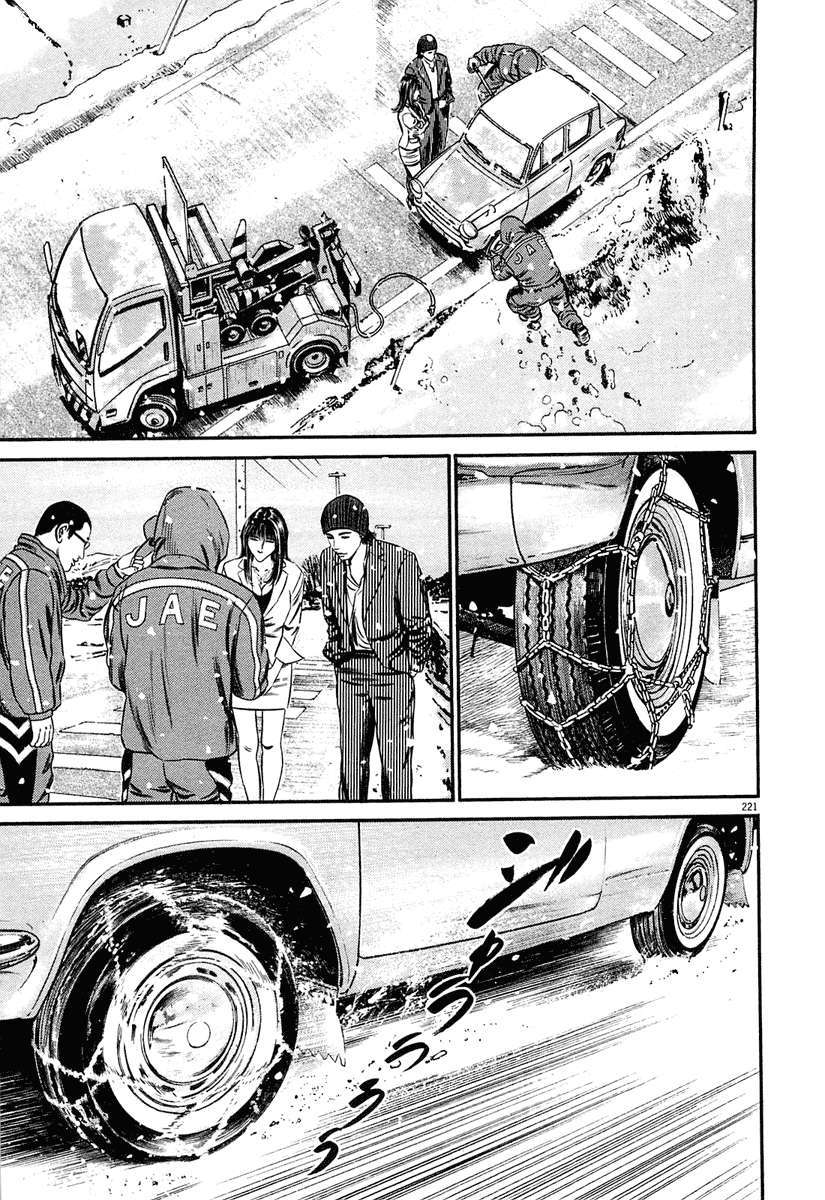 Read Homunculus ES Manga Online