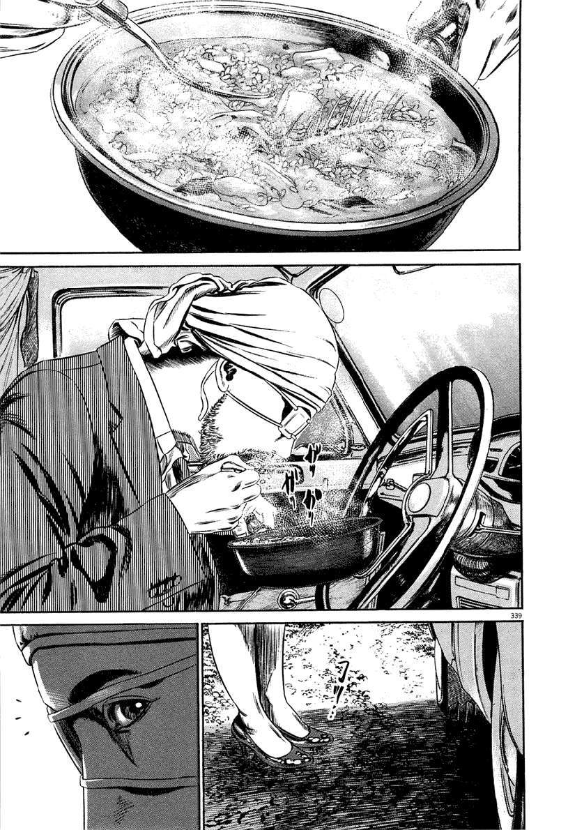 Read Homunculus ES Manga Online