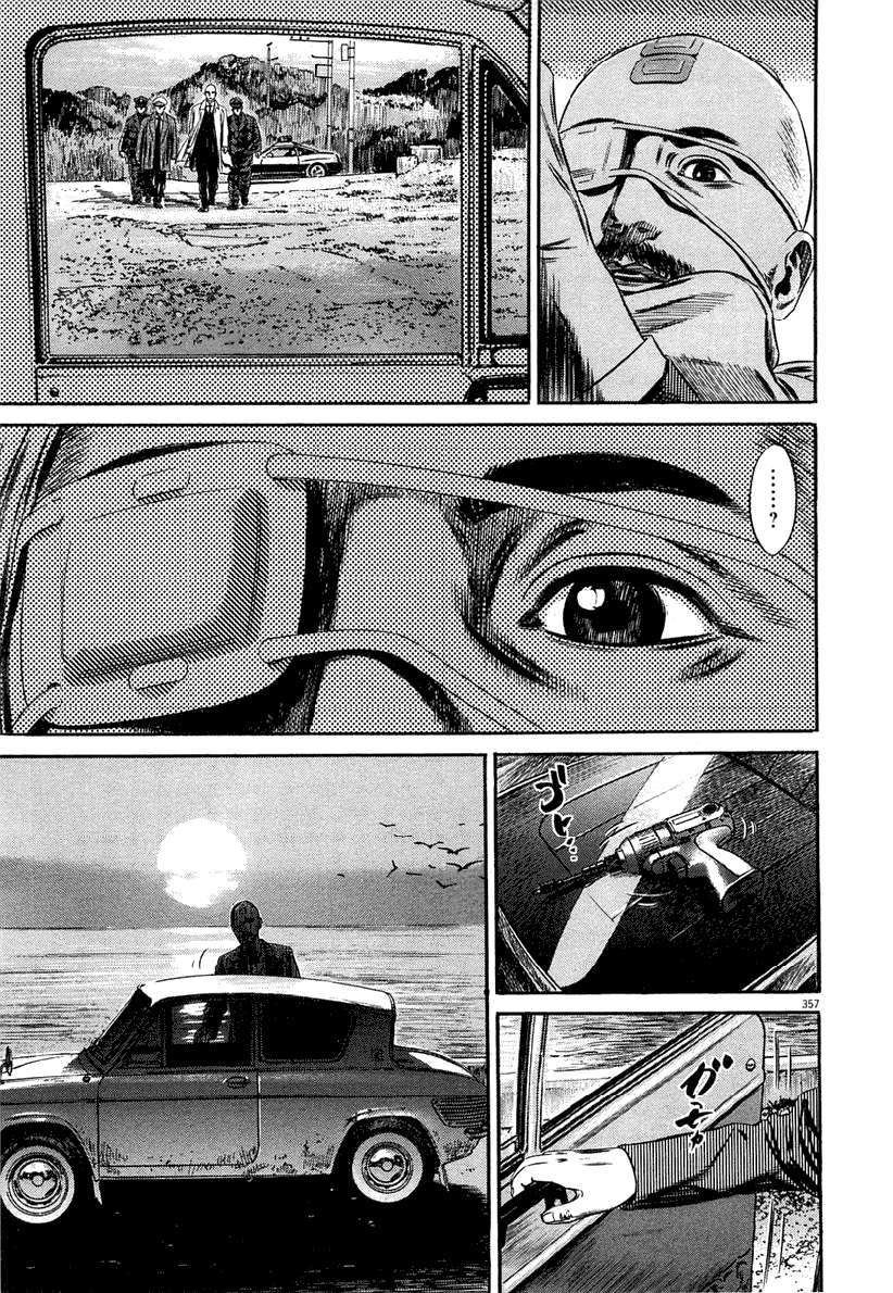 Read Homunculus ES Manga Online