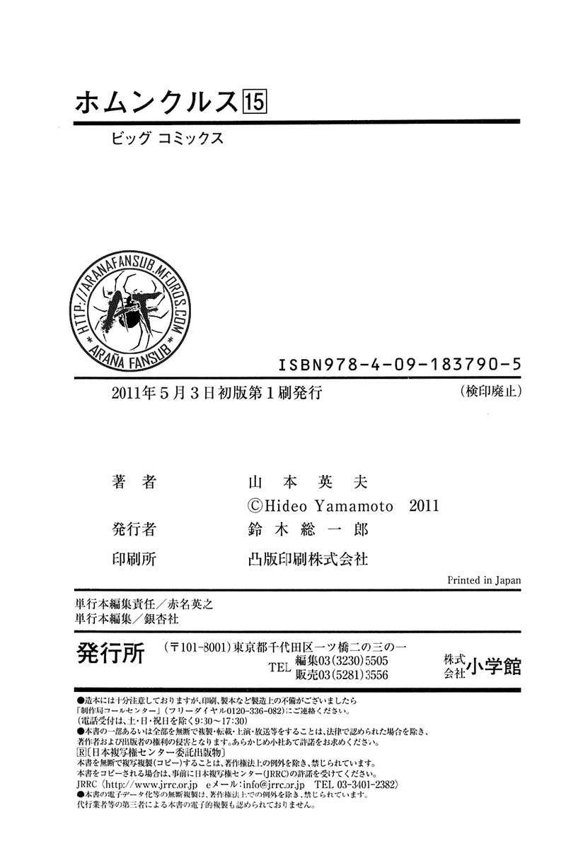 Read Homunculus ES Manga Online