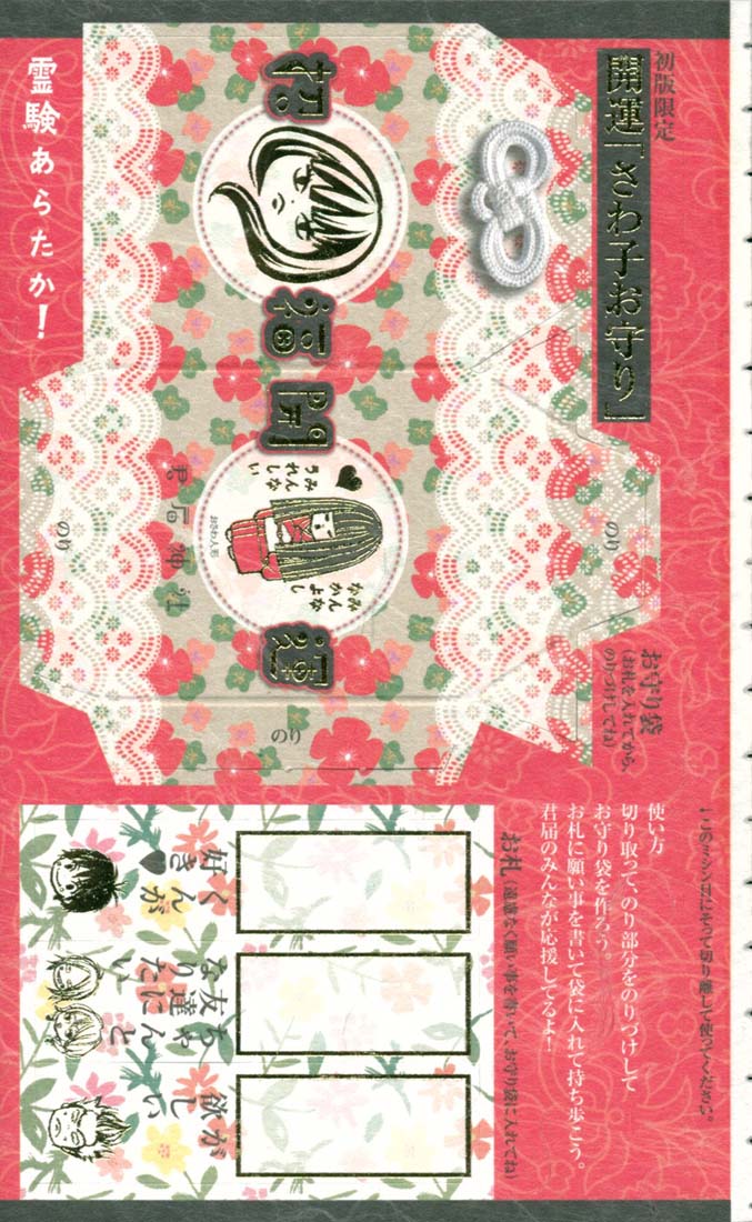 Read Kimi Ni Todoke ES Manga Online