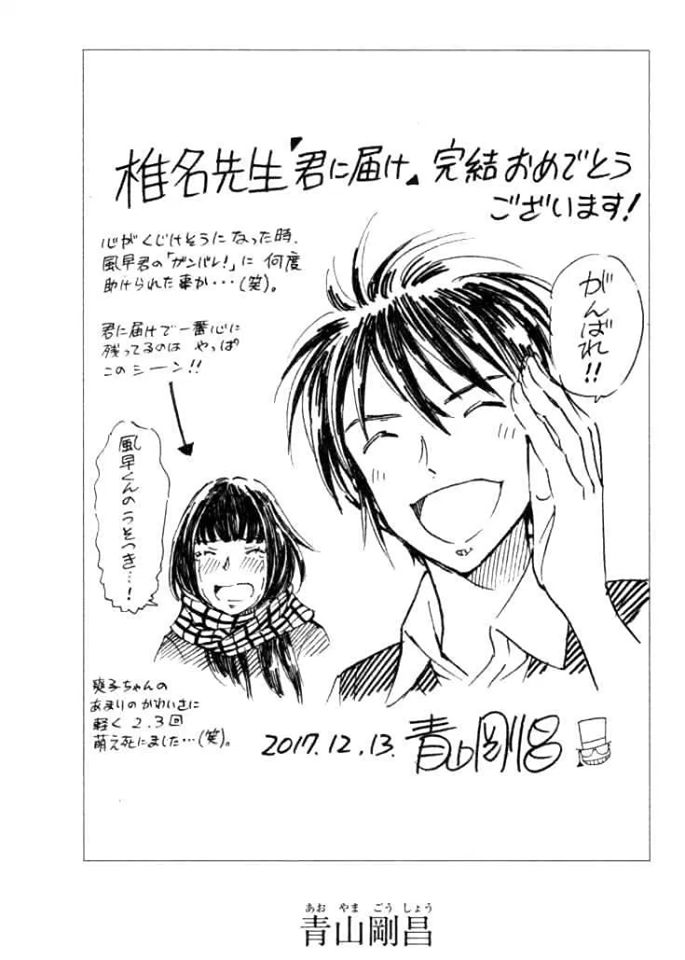 Read Kimi Ni Todoke ES Manga Online