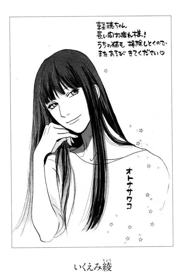 Read Kimi Ni Todoke ES Manga Online