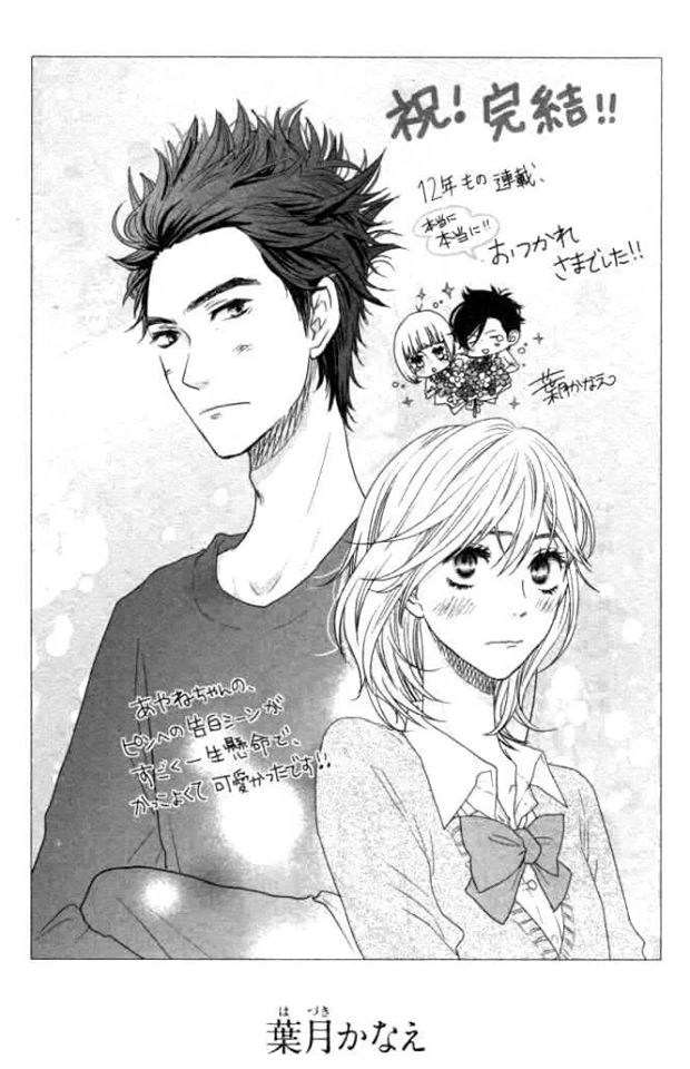 Read Kimi Ni Todoke ES Manga Online