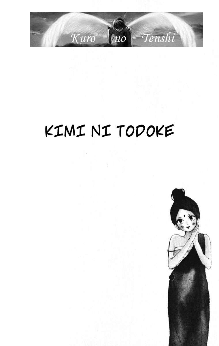 Read Kimi Ni Todoke ES Manga Online