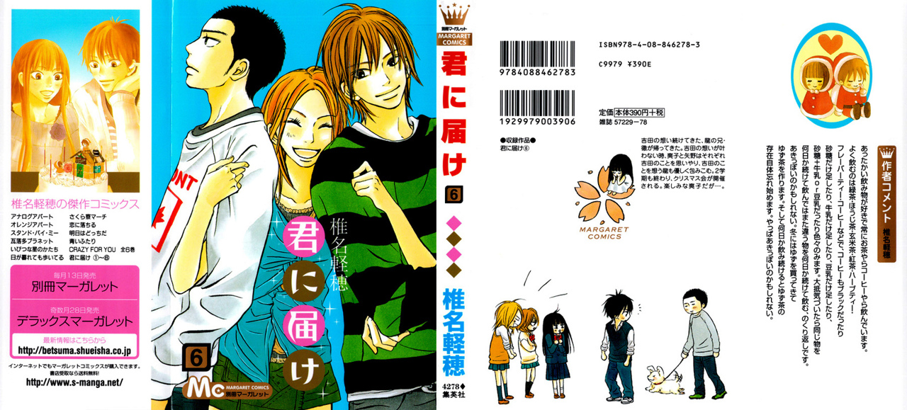 Read Kimi Ni Todoke ES Manga Online
