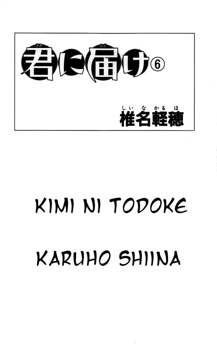 Read Kimi Ni Todoke ES Manga Online