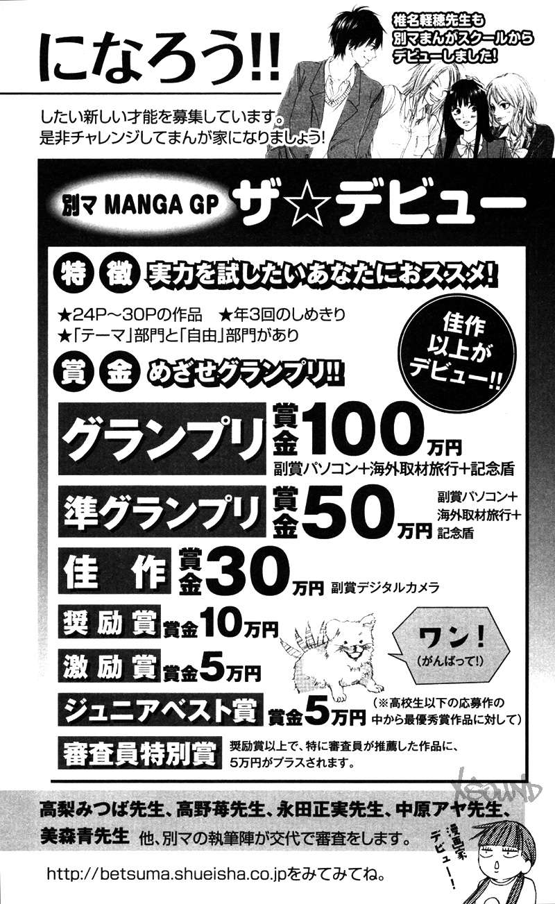 Read Kimi Ni Todoke ES Manga Online