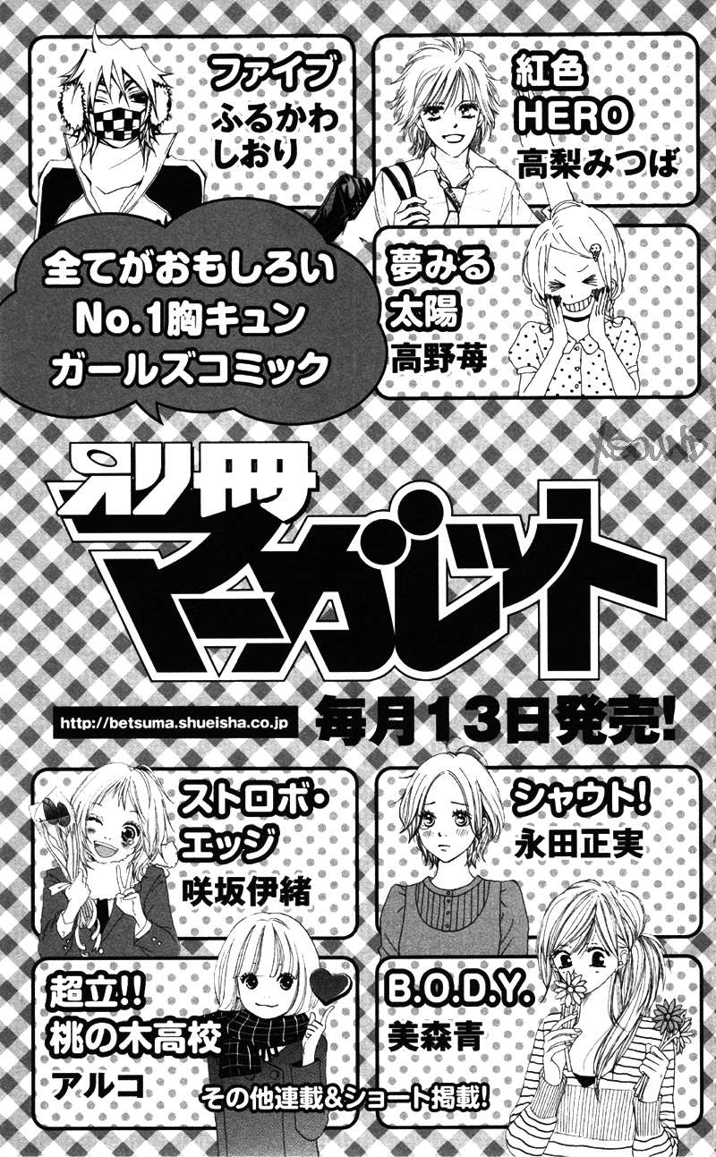 Read Kimi Ni Todoke ES Manga Online