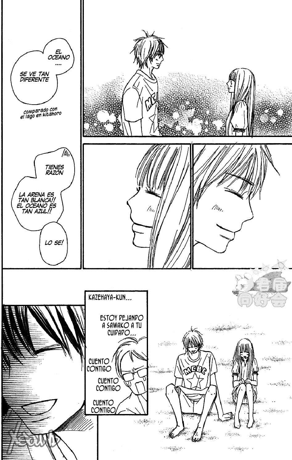 Read Kimi Ni Todoke ES Manga Online