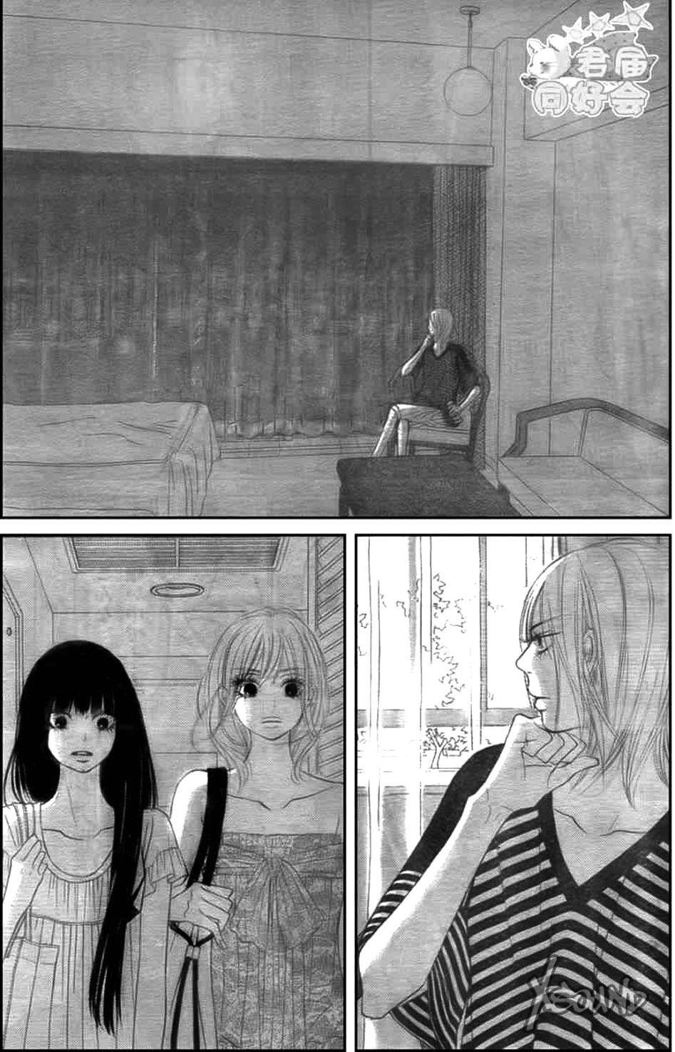 Read Kimi Ni Todoke ES Manga Online