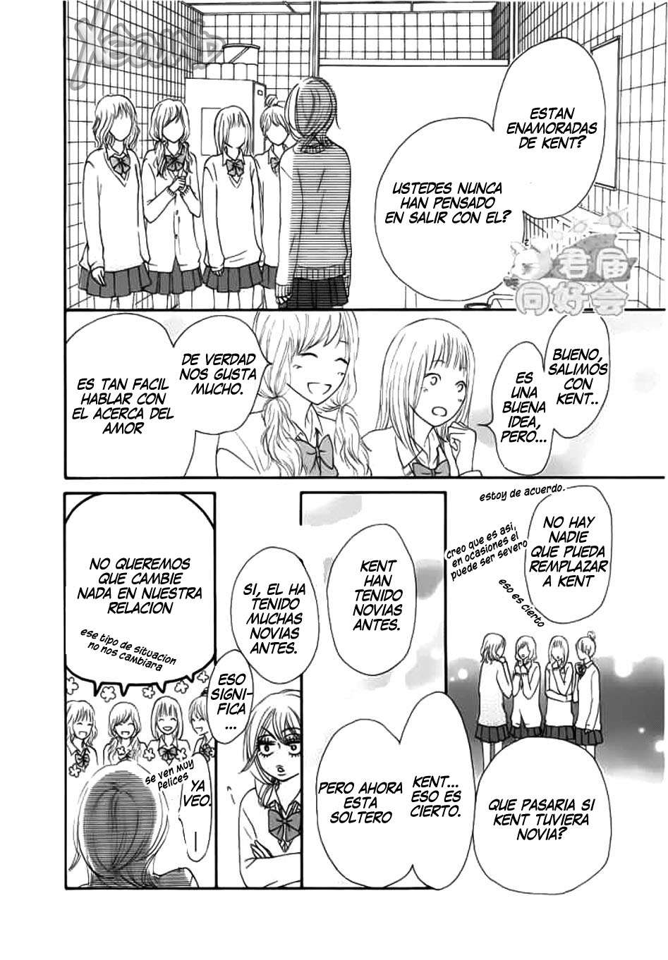 Read Kimi Ni Todoke ES Manga Online