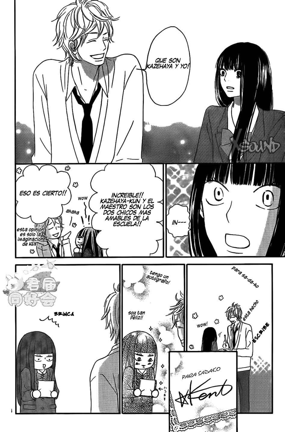 Read Kimi Ni Todoke ES Manga Online