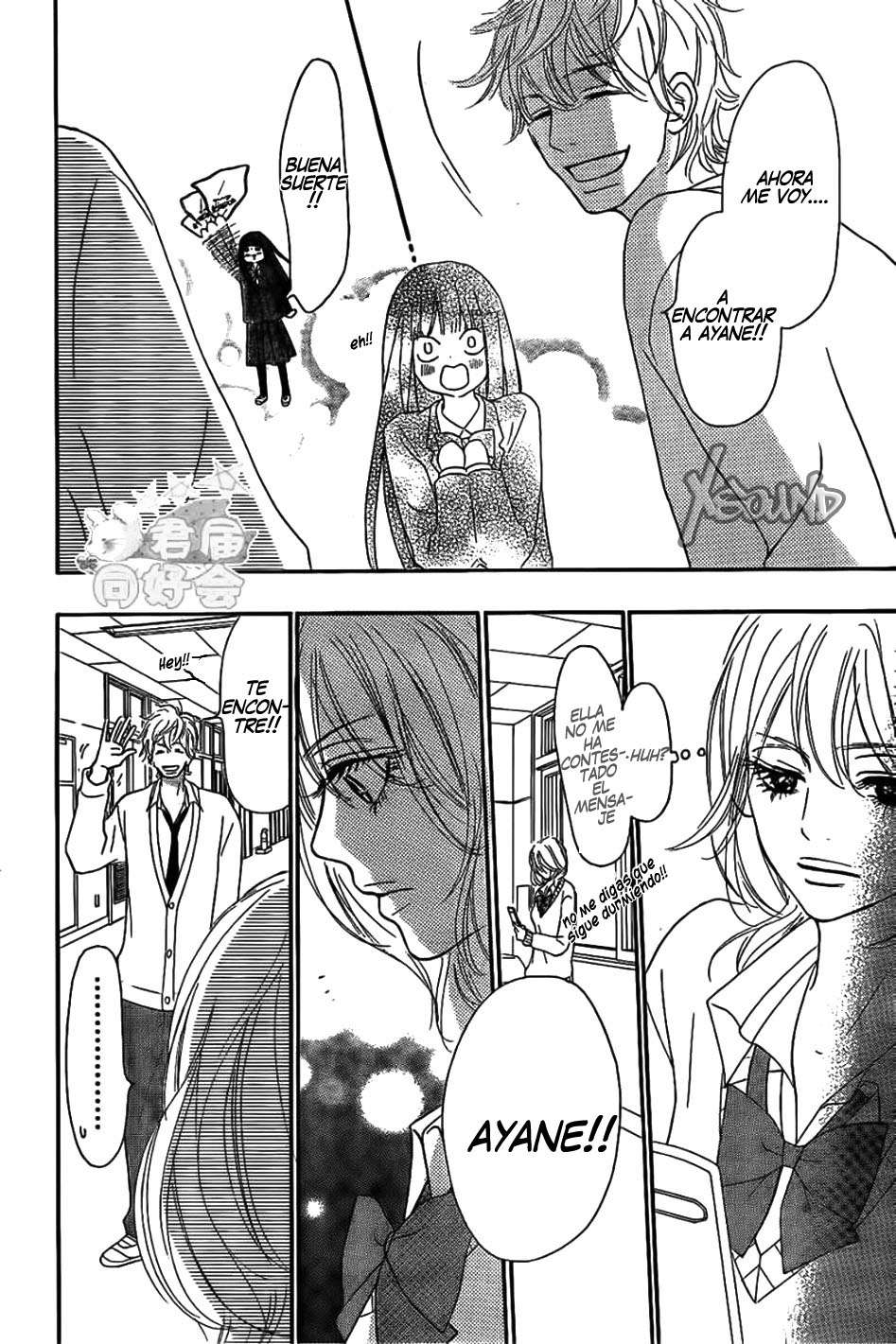 Read Kimi Ni Todoke ES Manga Online