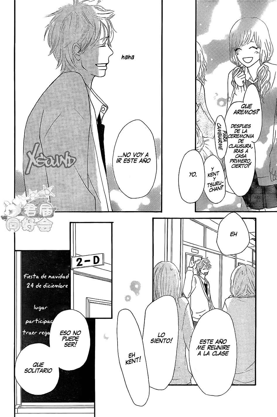 Read Kimi Ni Todoke ES Manga Online
