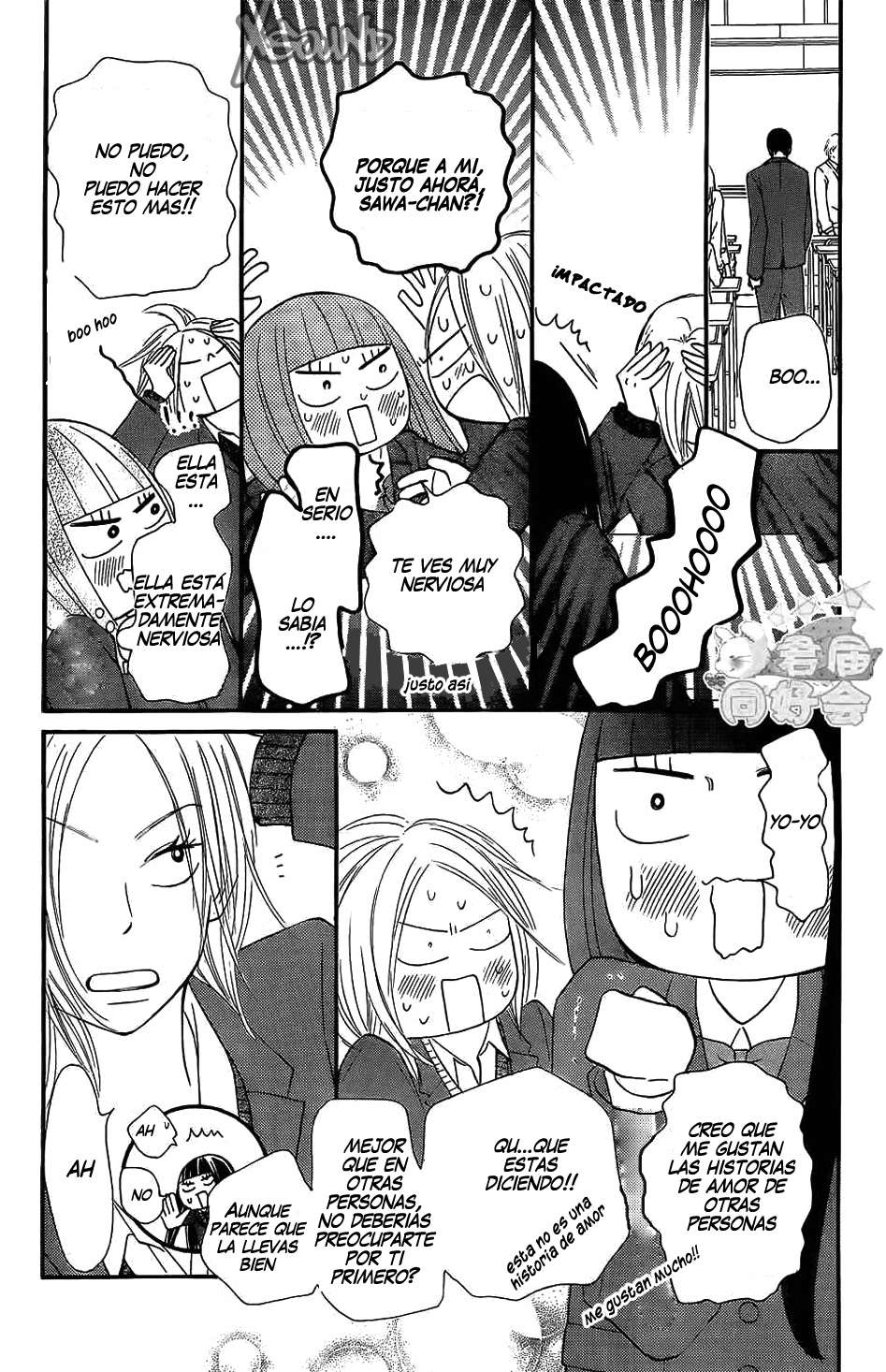 Read Kimi Ni Todoke ES Manga Online